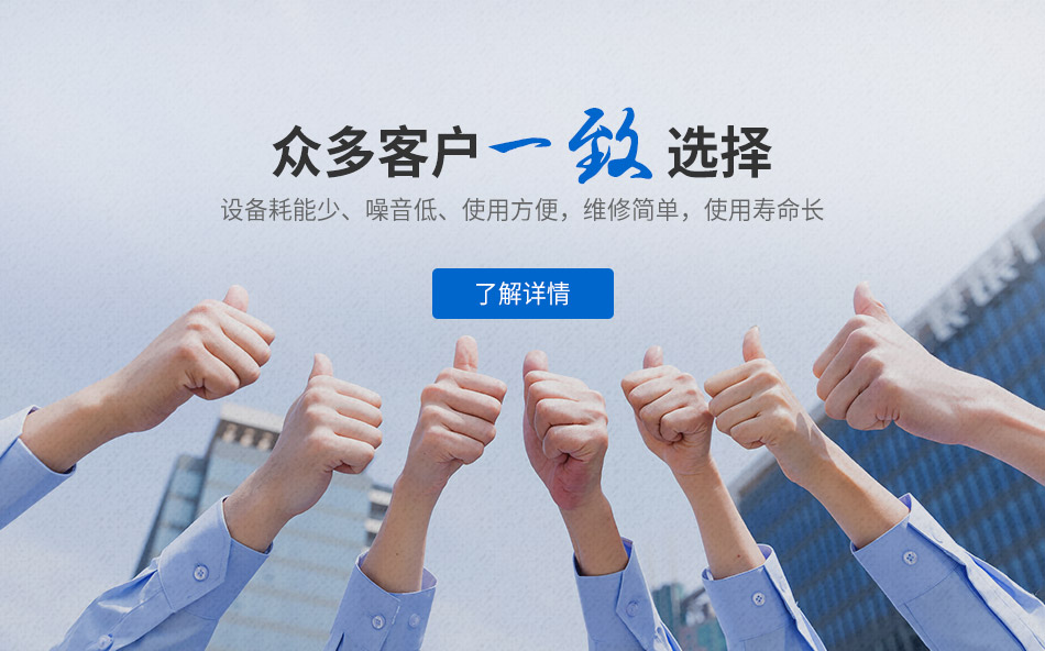 眾多客戶(hù)選擇